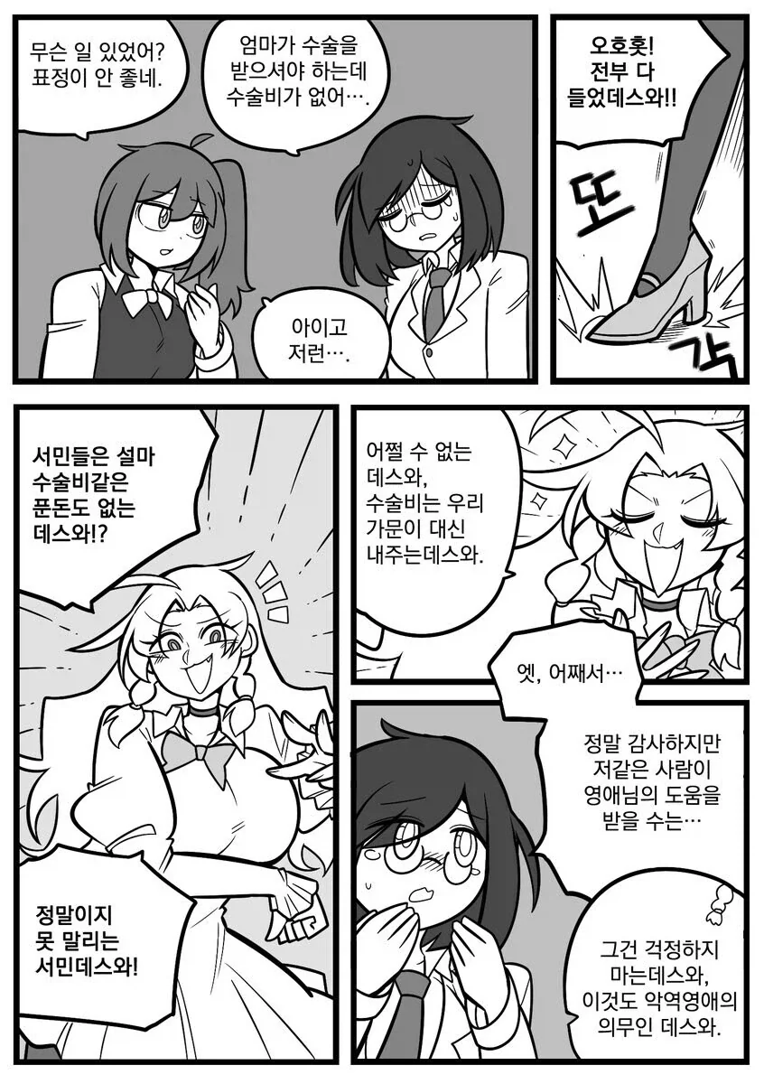 괴물이야기) 악역이 아닙니다. 이미지 18