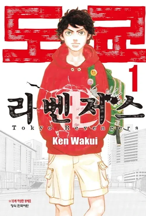 동정남에게 여자가 오는 만화 이미지 12