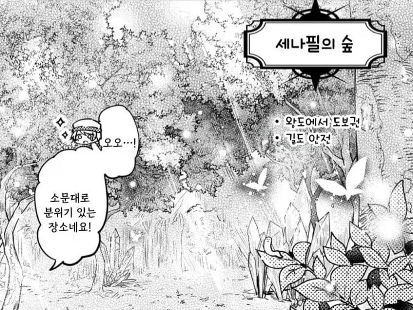 용이 나온다는 전설의 호수.manga - 이미지 3