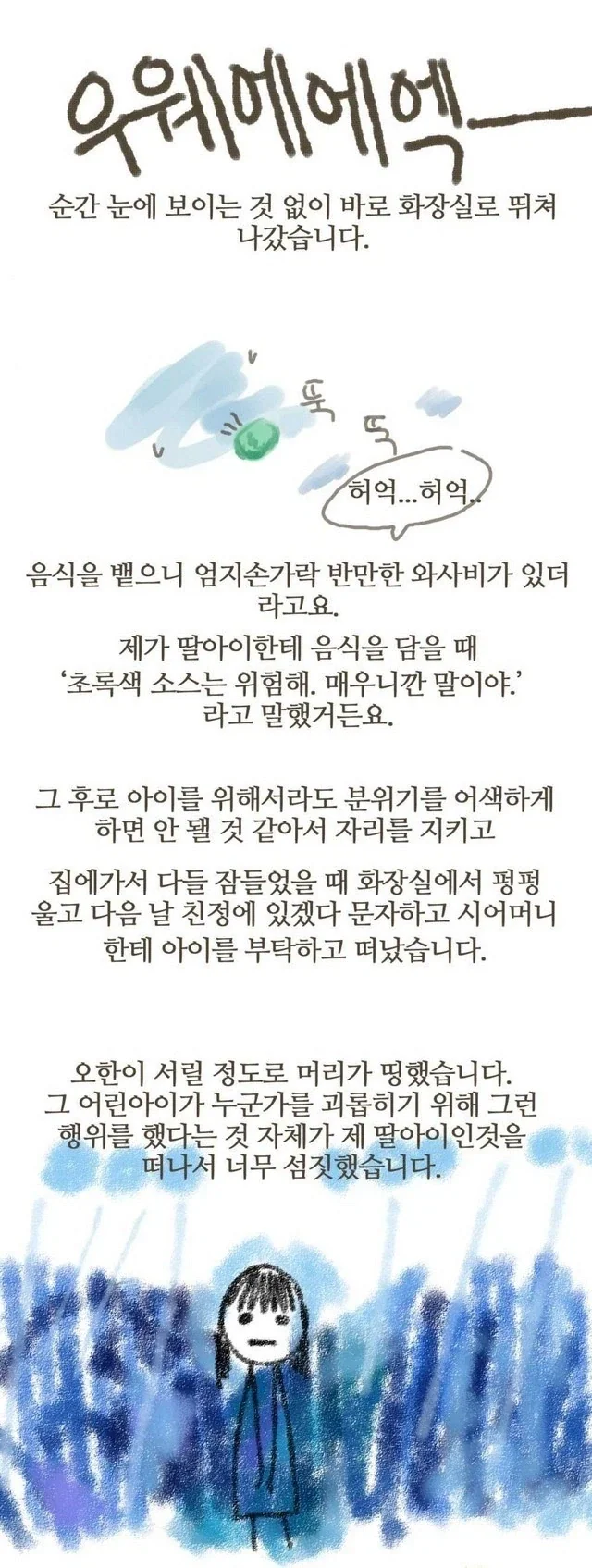 딸이 엘렉트라 컴플렉스가 심한 만화.JPG - 이미지 9