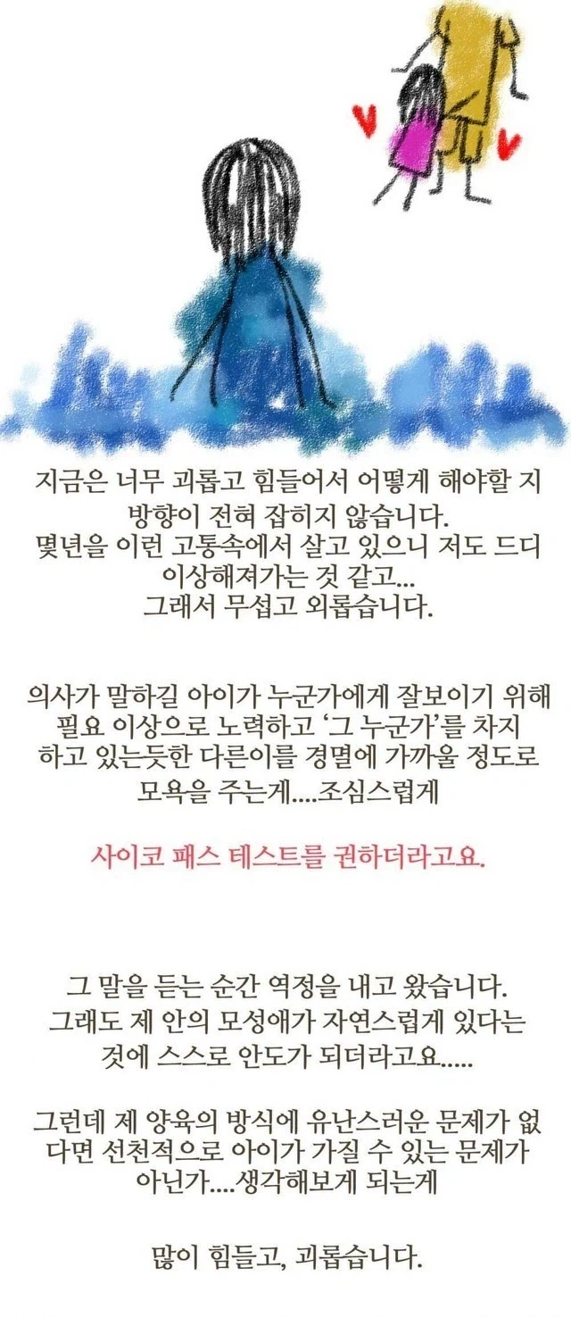딸이 엘렉트라 컴플렉스가 심한 만화.JPG - 이미지 10
