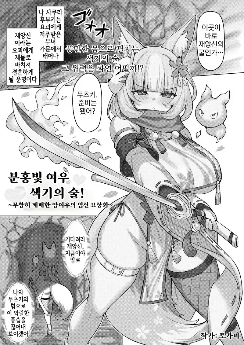 번역)관심받고픈 재앙신.manhwa 이미지 10