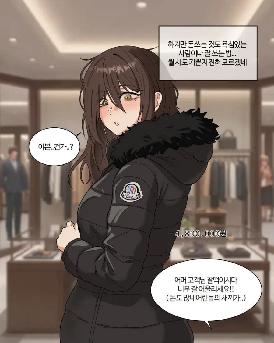 바라는대로 이루어지는 여자.manhwa - 이미지 4