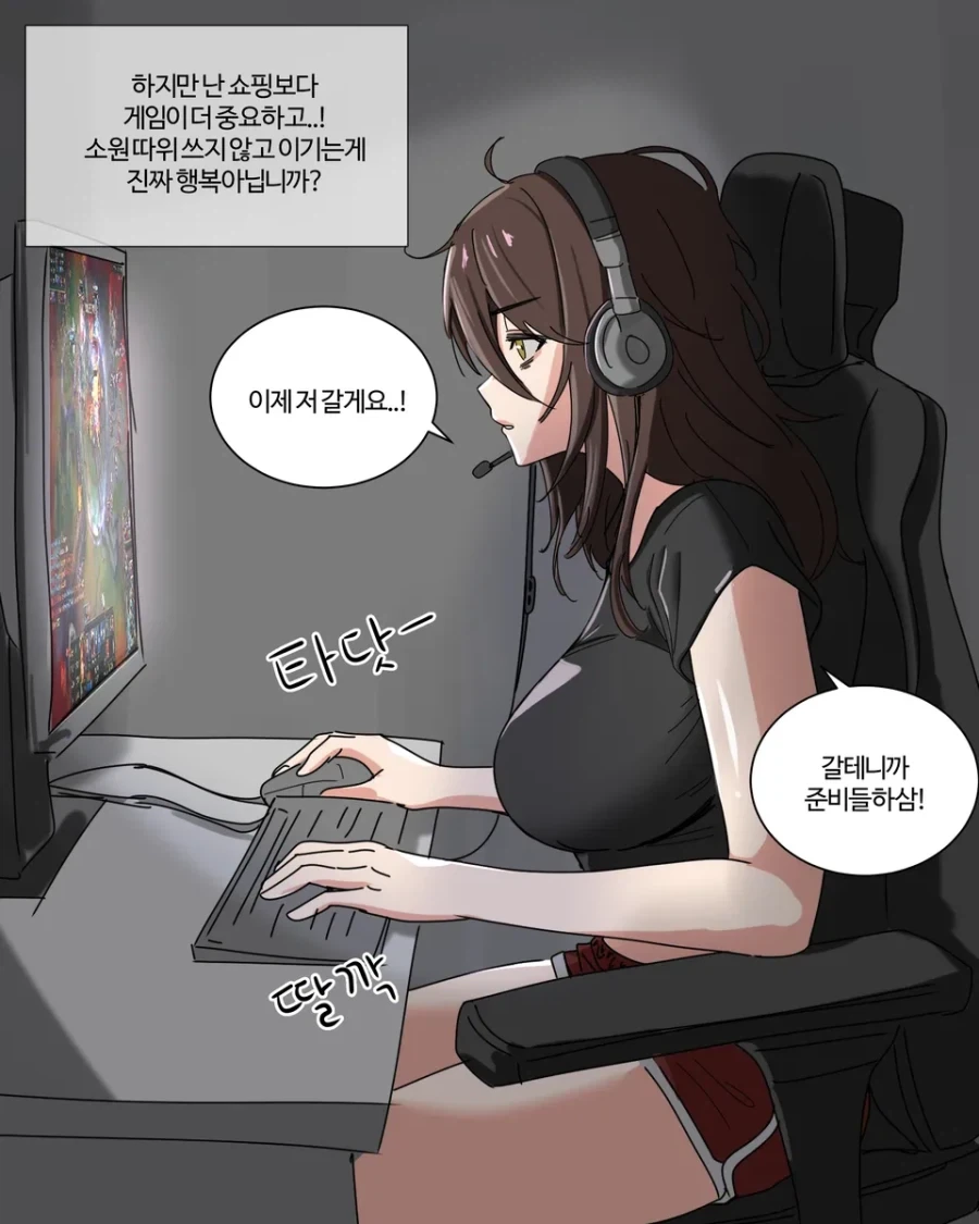 바라는대로 이루어지는 여자.manhwa - 이미지 5