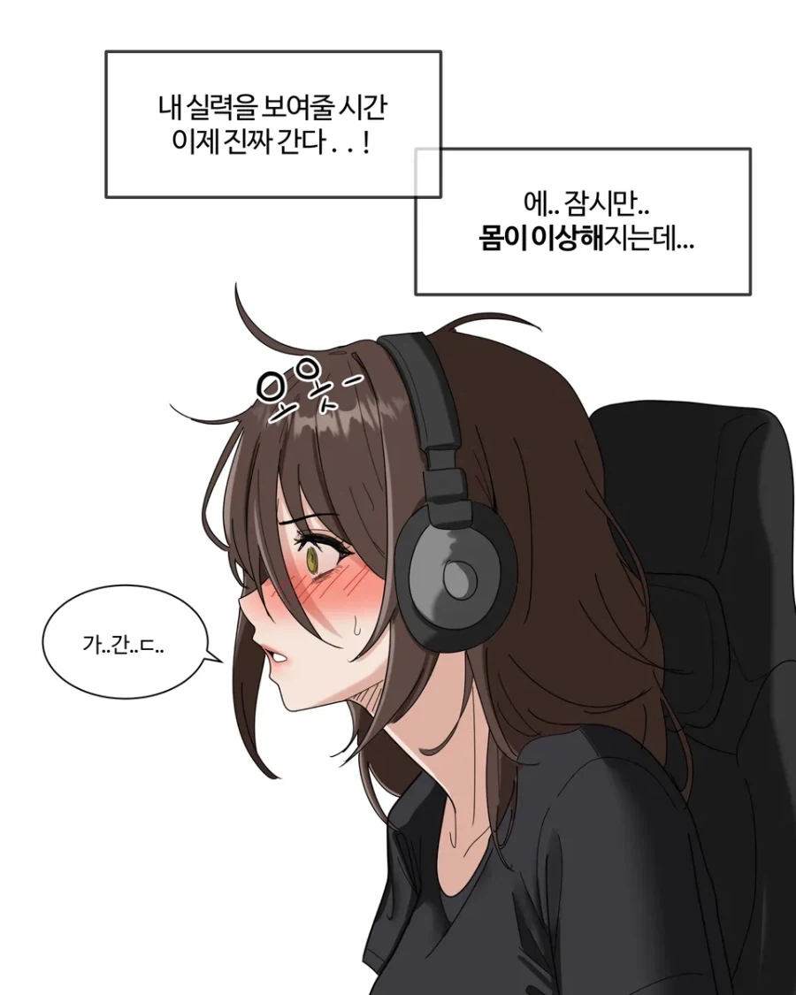 바라는대로 이루어지는 여자.manhwa - 이미지 6