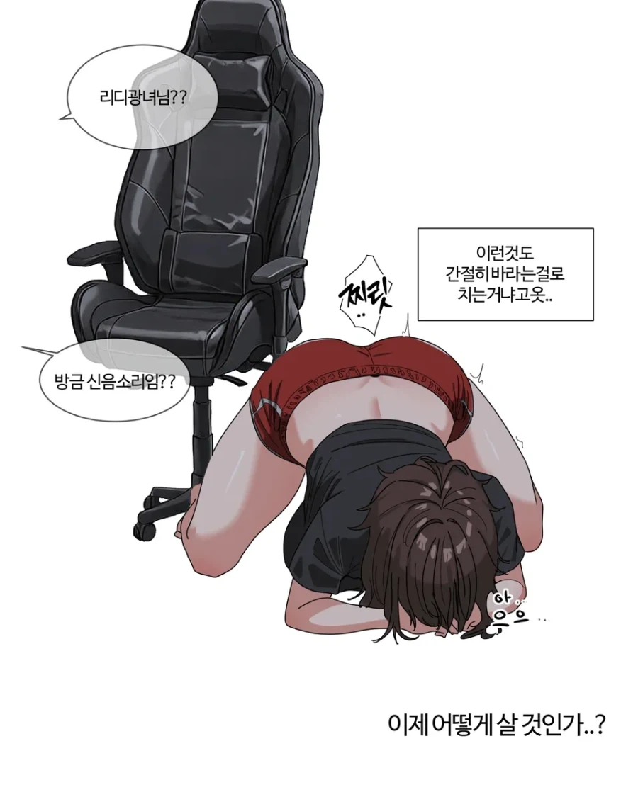 바라는대로 이루어지는 여자.manhwa - 이미지 8
