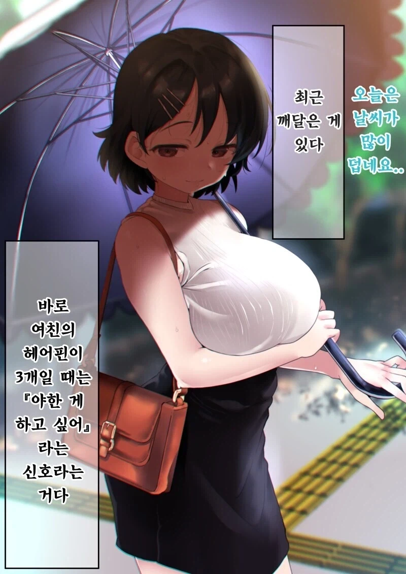 @) 히오리 가슴이 너무 크게 나온게 아닌가 의심스러운 프로듀서.manga 이미지 22