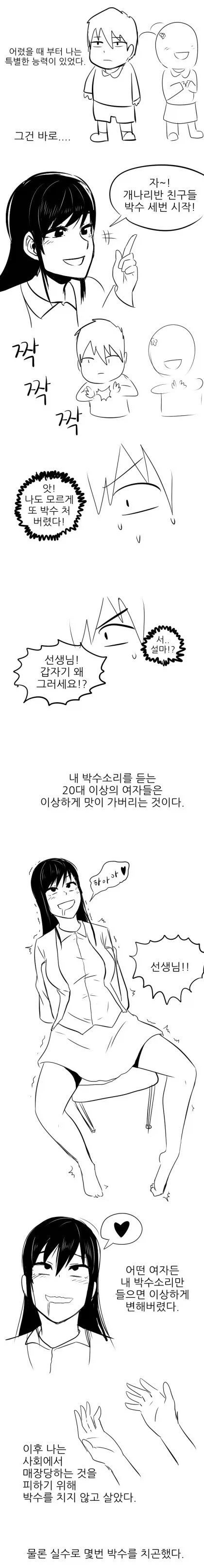ToonPop - 짧은 웹코믹, 가볍게 한 편씩 이미지 3