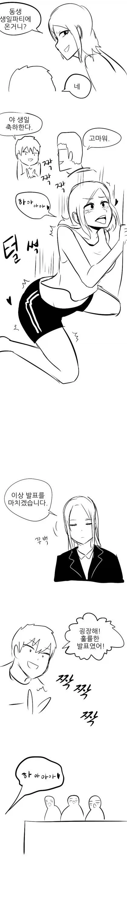 지구의 해수면이 조금 상승하는 만화 - 이미지 2
