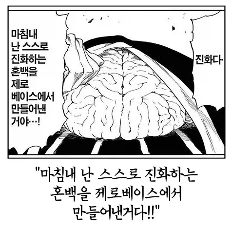 블리치) 마유리가 우라하라를 뛰어넘은 순간 - 이미지 2