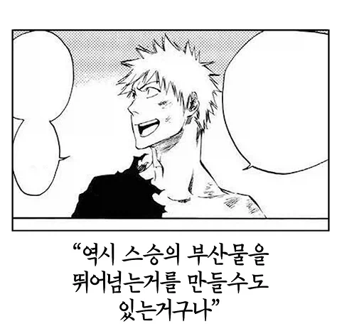 블리치) 마유리가 우라하라를 뛰어넘은 순간 - 이미지 5