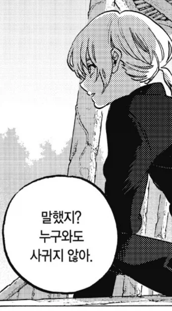 신의 자손.manhwa - 이미지 4