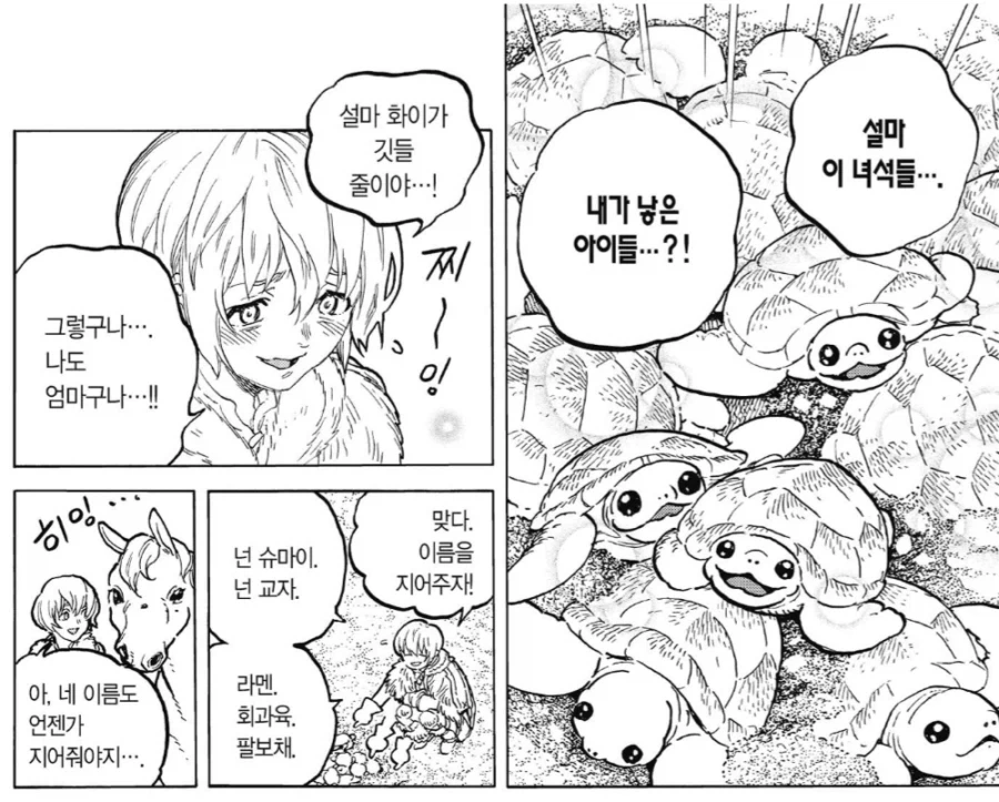신의 자손.manhwa - 이미지 6