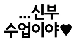 유희왕 아님)만죠메가 결혼하고 싶은 만화.JPG - 이미지 6
