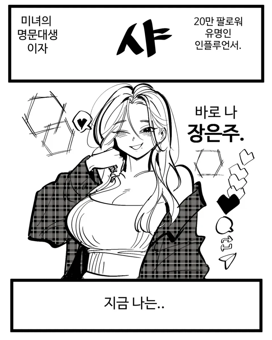 도플갱어를 사랑하는 만화 - 이미지 2