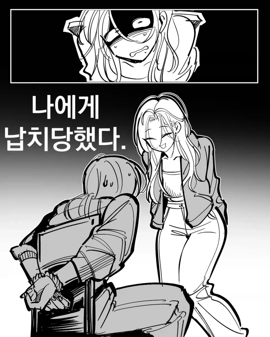 도플갱어를 사랑하는 만화 - 이미지 3