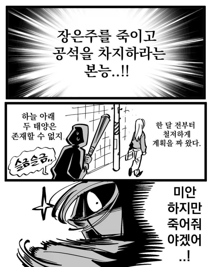 도플갱어를 사랑하는 만화 - 이미지 5