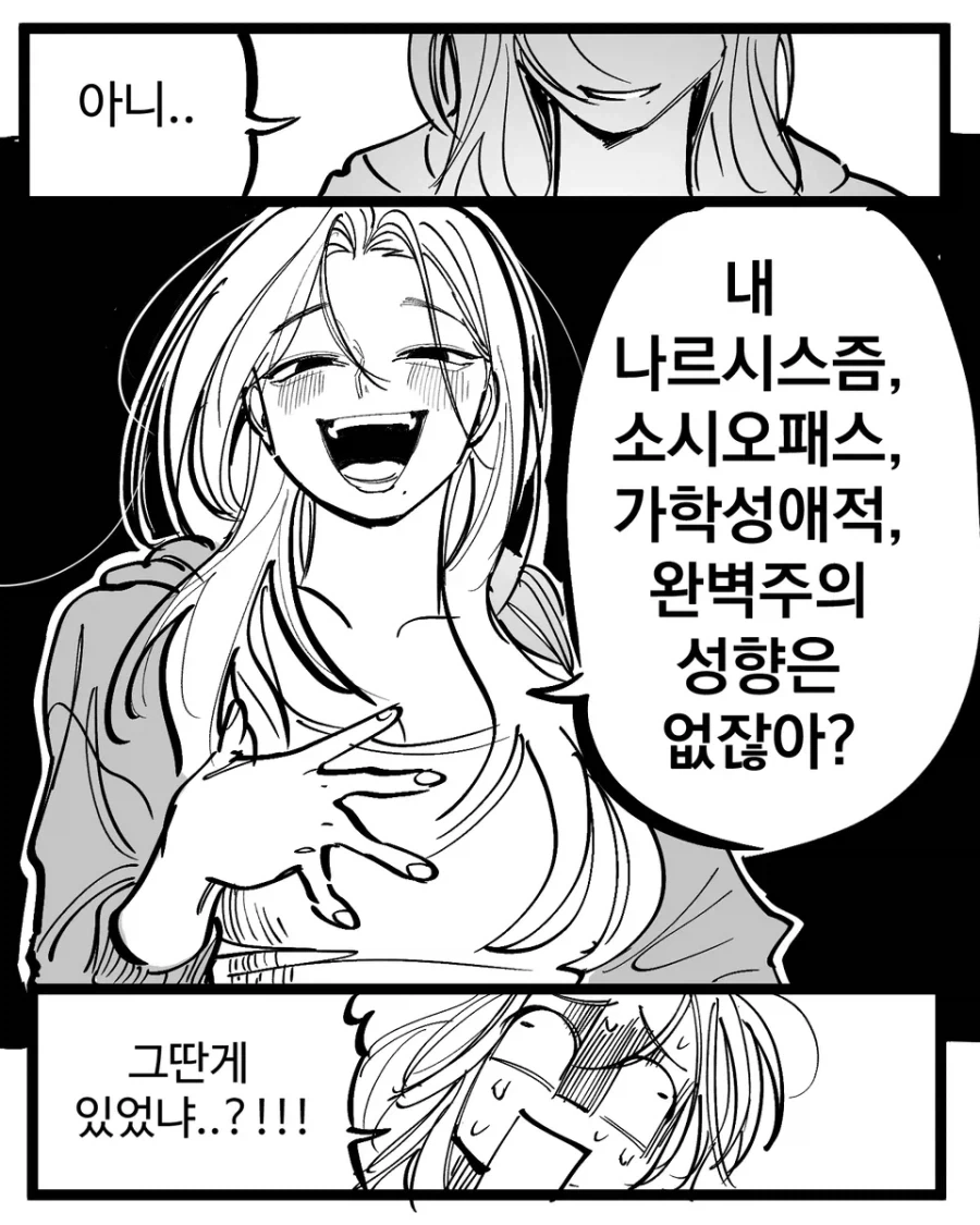 도플갱어를 사랑하는 만화 - 이미지 10