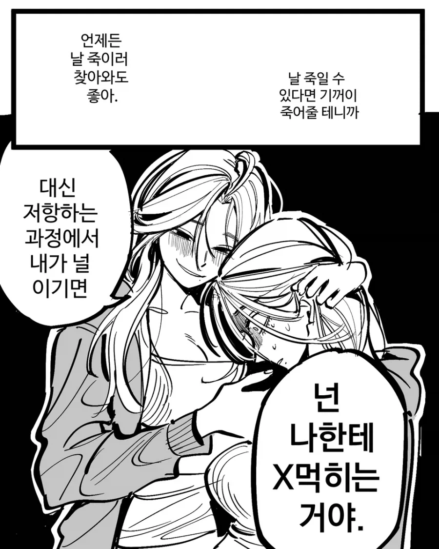 도플갱어를 사랑하는 만화 - 이미지 12