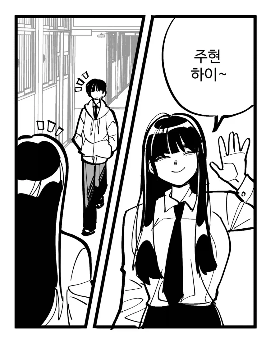 큐피드로 사랑을 이루려는 만화 - 이미지 2