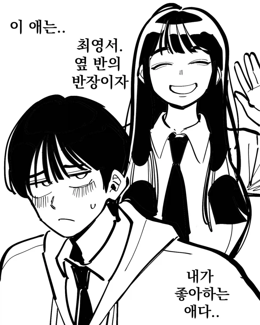 큐피드로 사랑을 이루려는 만화 - 이미지 3