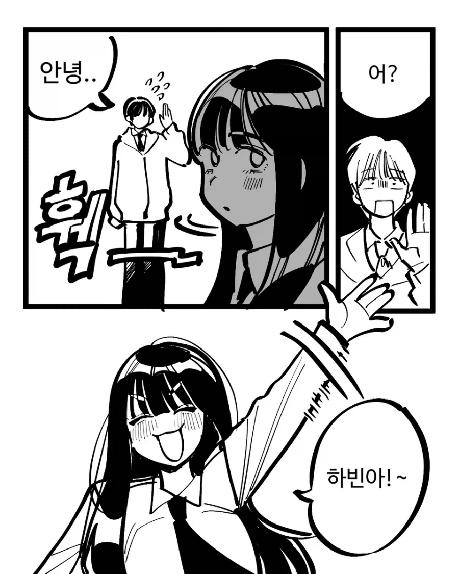 큐피드로 사랑을 이루려는 만화 - 이미지 4