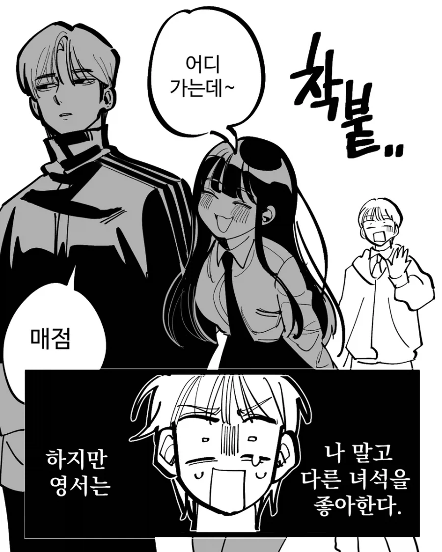 큐피드로 사랑을 이루려는 만화 - 이미지 5