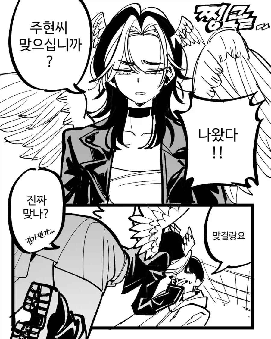 큐피드로 사랑을 이루려는 만화 - 이미지 8