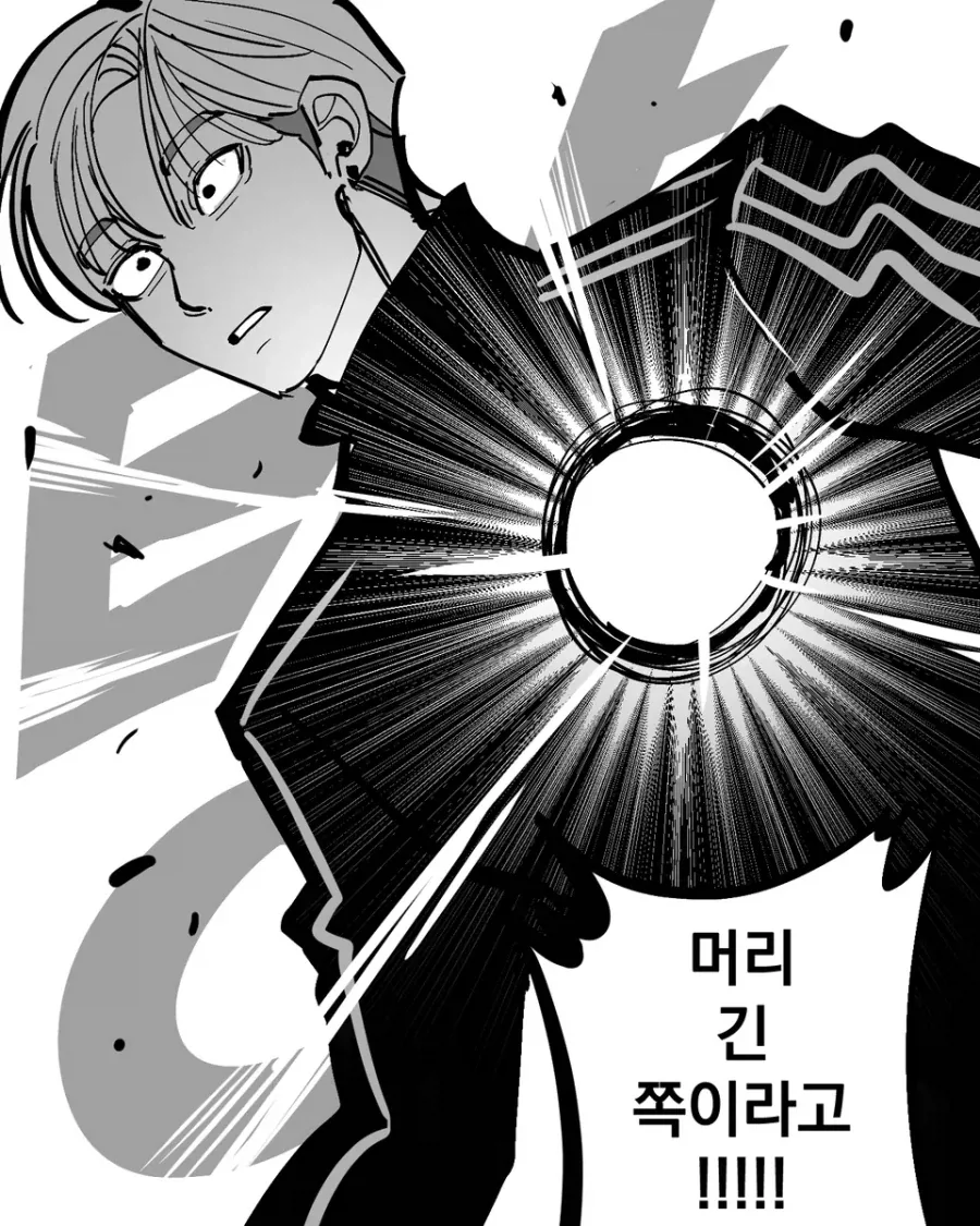큐피드로 사랑을 이루려는 만화 - 이미지 13
