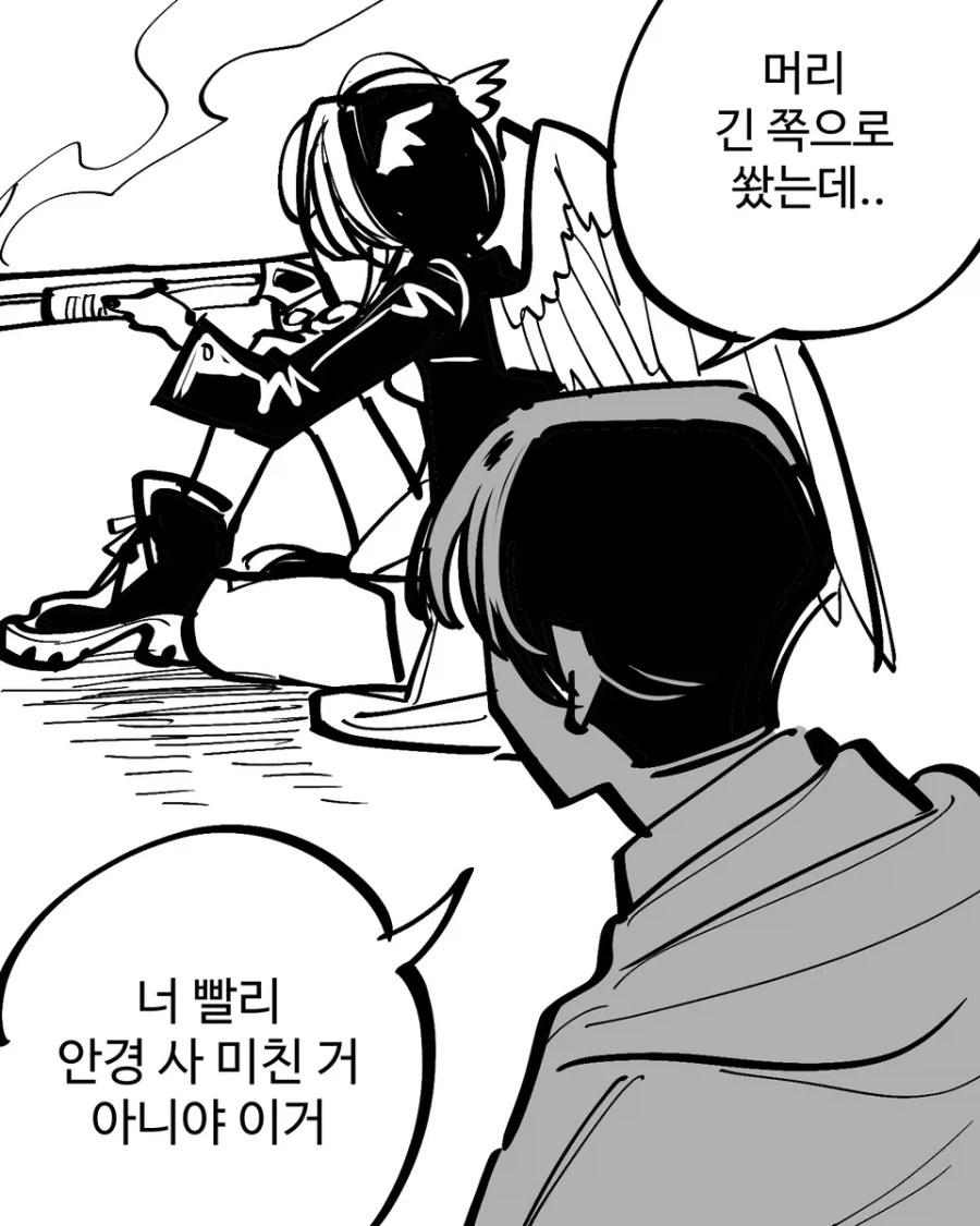 큐피드로 사랑을 이루려는 만화 - 이미지 14