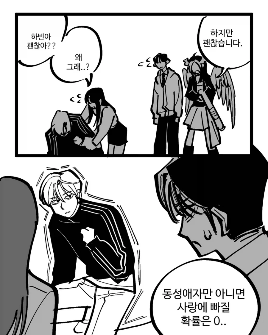 큐피드로 사랑을 이루려는 만화 - 이미지 15