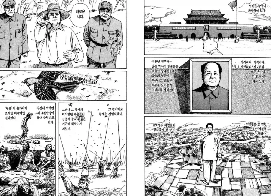 삼국지) 어느 만화 속 제갈량의 죽기 직전 모습 이미지 8