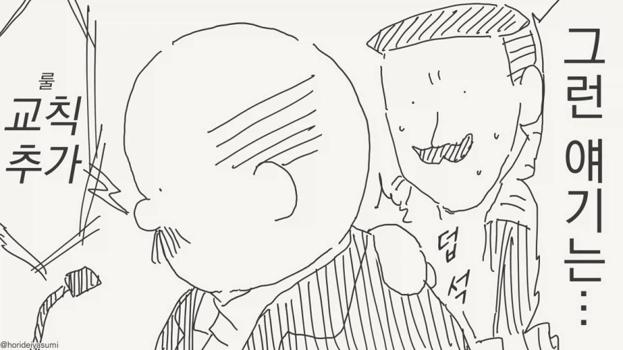 교장 선생님의 권력.manga - 이미지 2