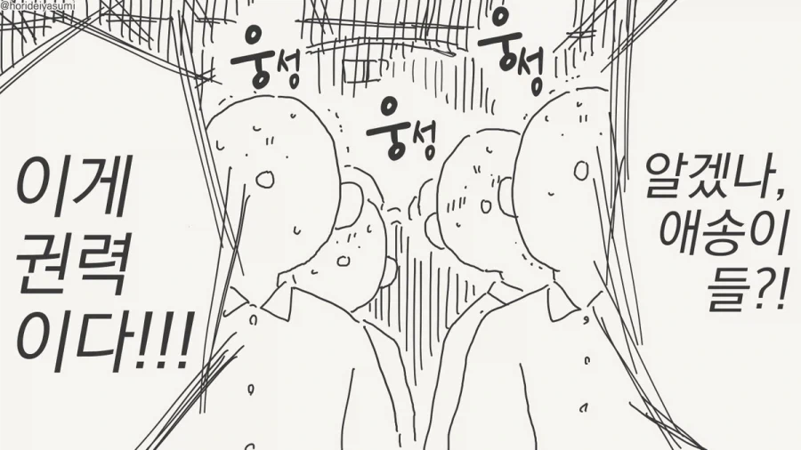 교장 선생님의 권력.manga - 이미지 4