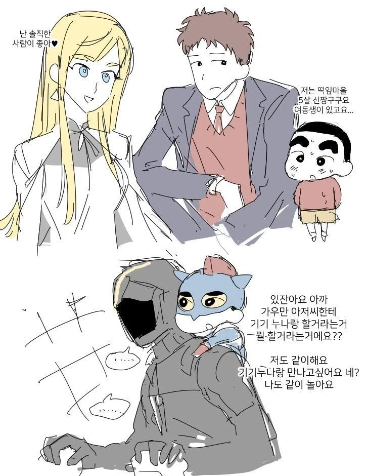 @) 겁나 ㅇㅎ 고딩 이미지 3