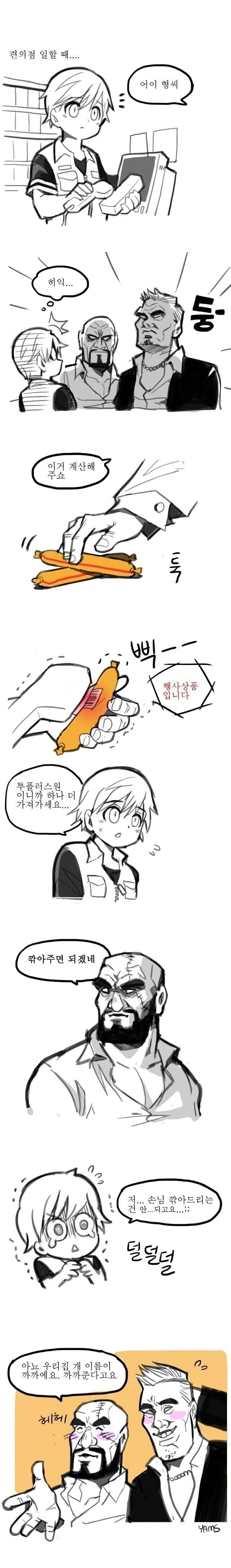 짐바브웨 편의점.manwha 이미지 17