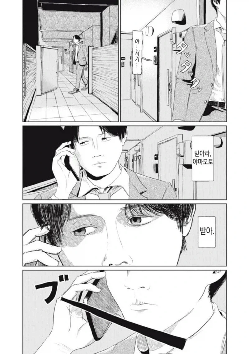 퇴근 후 집에 왔는데 열쇠 잃어버린 만화.manga - 이미지 22
