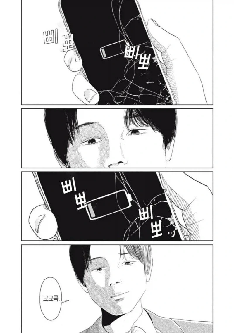 퇴근 후 집에 왔는데 열쇠 잃어버린 만화.manga - 이미지 26