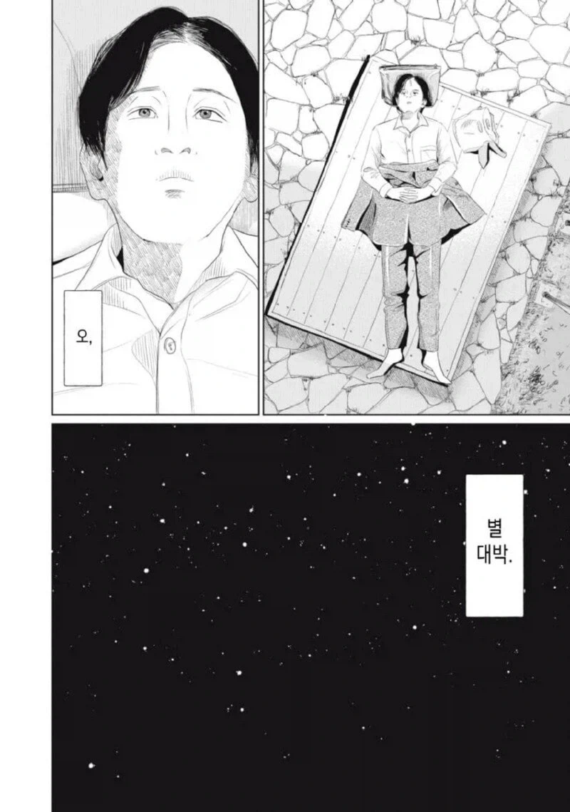 퇴근 후 집에 왔는데 열쇠 잃어버린 만화.manga - 이미지 37