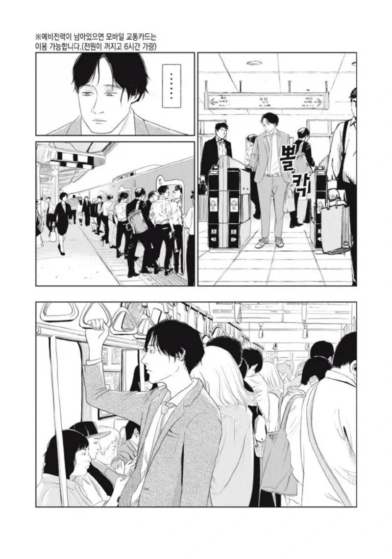 퇴근 후 집에 왔는데 열쇠 잃어버린 만화.manga - 이미지 40