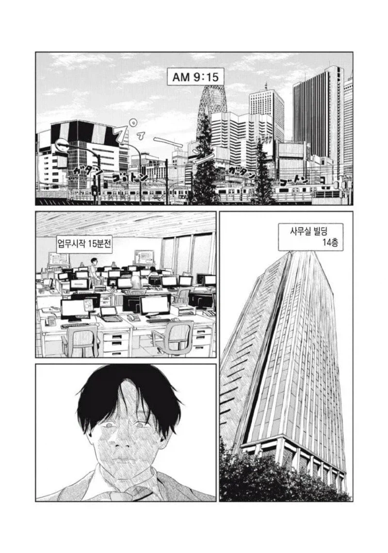 퇴근 후 집에 왔는데 열쇠 잃어버린 만화.manga - 이미지 42