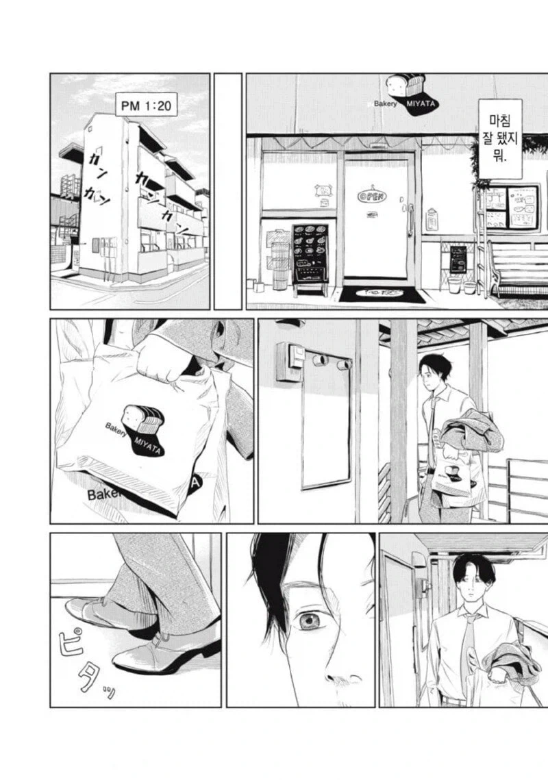 퇴근 후 집에 왔는데 열쇠 잃어버린 만화.manga - 이미지 51