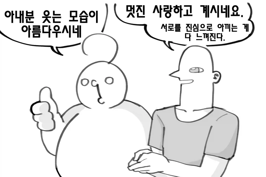 괴물 같은 아내를 가진 남자.manga - 이미지 4