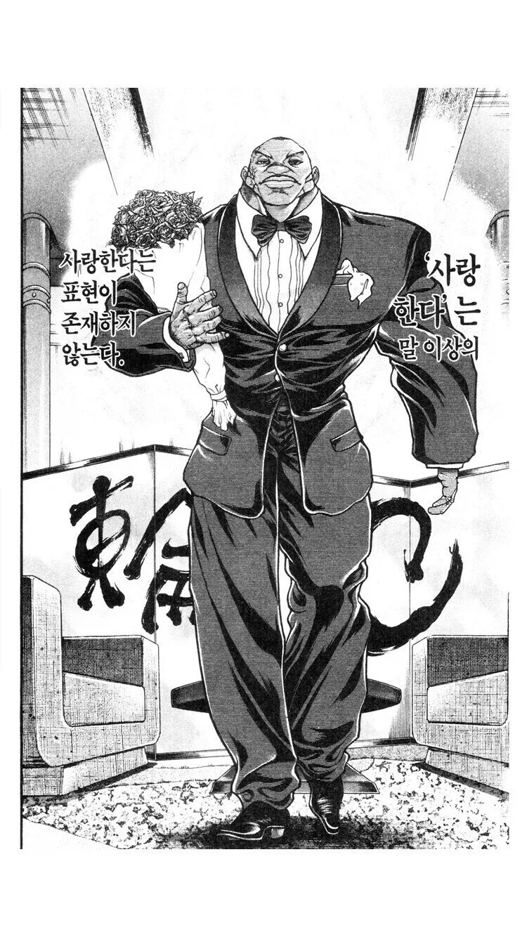 괴물 같은 아내를 가진 남자.manga - 이미지 5