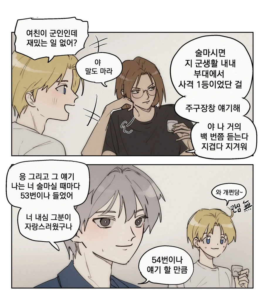 룬의아이들)2차 창작도 참지 못하는 것.comic
