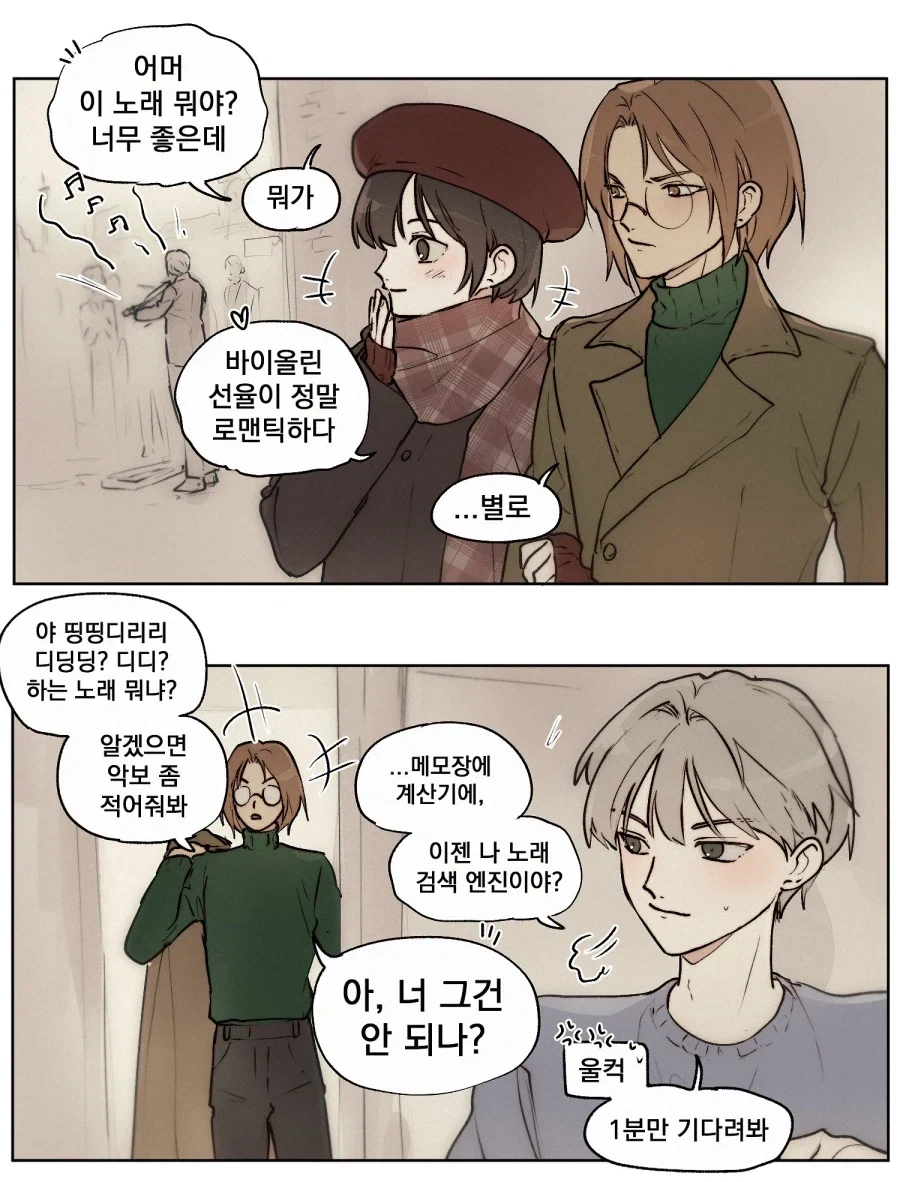 룬의아이들)2차 창작도 참지 못하는 것.comic - 이미지 3