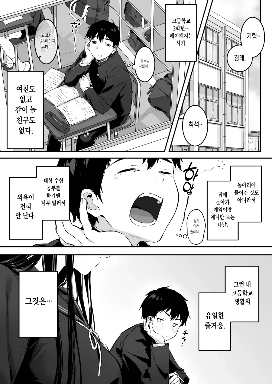 ToonPop - 짧은 웹코믹, 가볍게 한 편씩 이미지 17