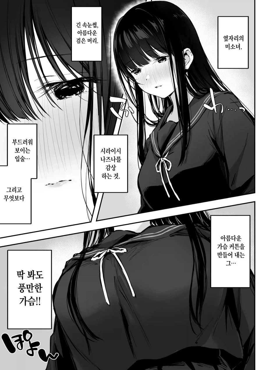 아픈 여학생을 보건실에 데려다주는 만화 - 이미지 2
