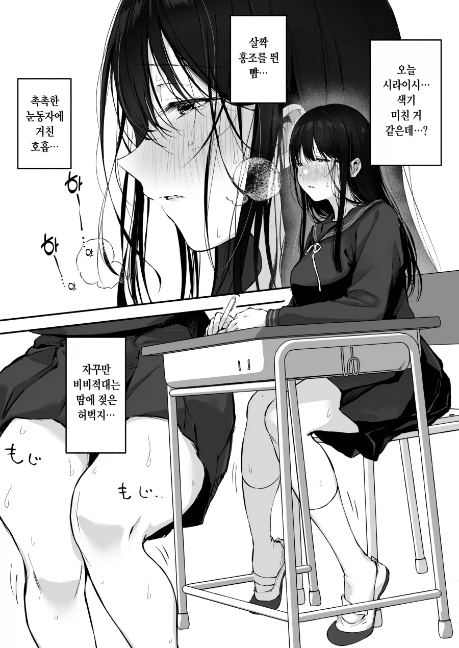 아픈 여학생을 보건실에 데려다주는 만화 - 이미지 3