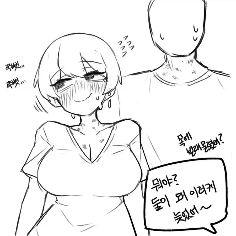 "너네 사귀어?".manhwa - 이미지 2